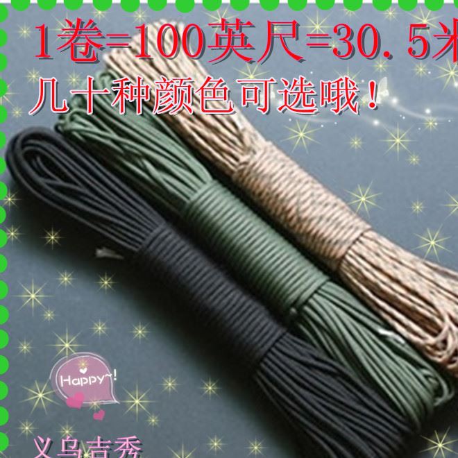 7七芯伞绳 31米100英尺4MM 154色绳子 户外编织手链用 现货批发