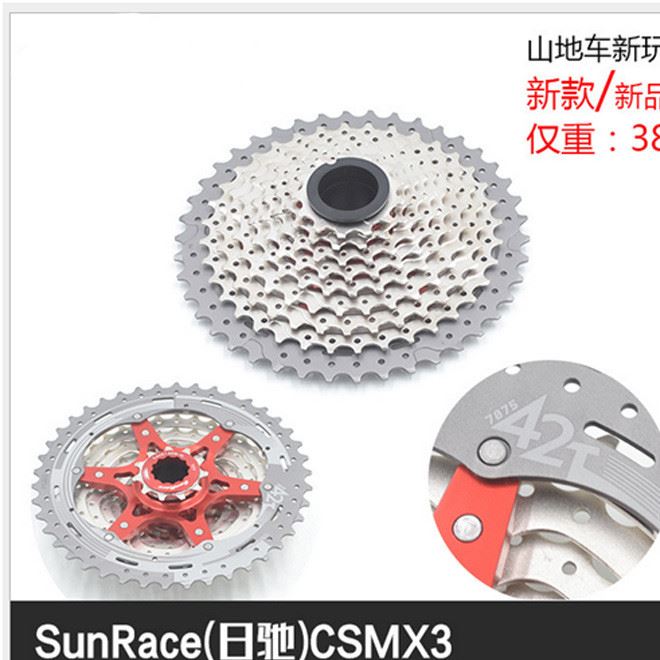 日驰飞轮 SunRace CSMX3 10速山地车宽齿比42T飞轮红塔基