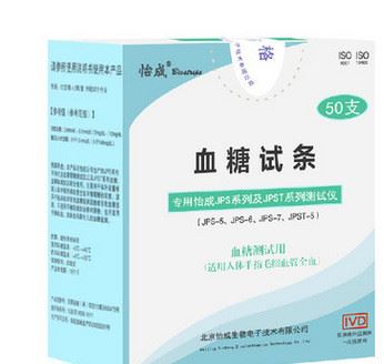 北京怡成家用血糖试纸50条虹吸式含50针头