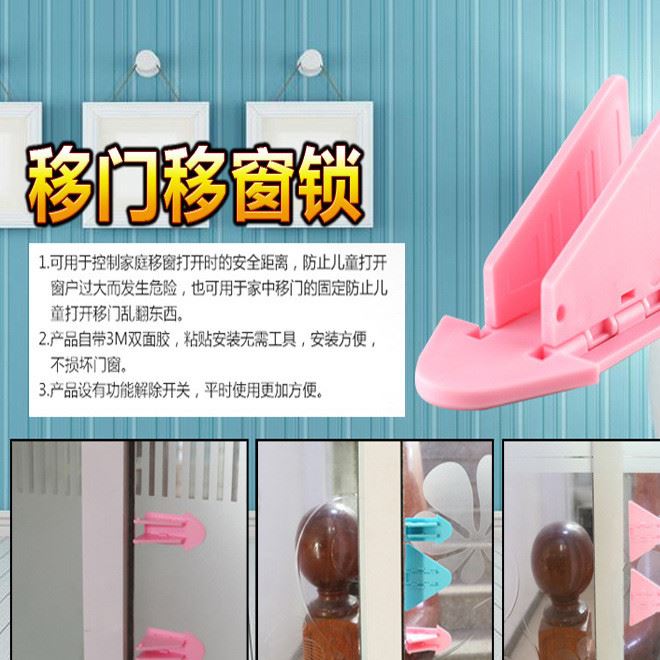 儿童防护用品锁 移门锁 宝宝用品多功能儿童窗户锁