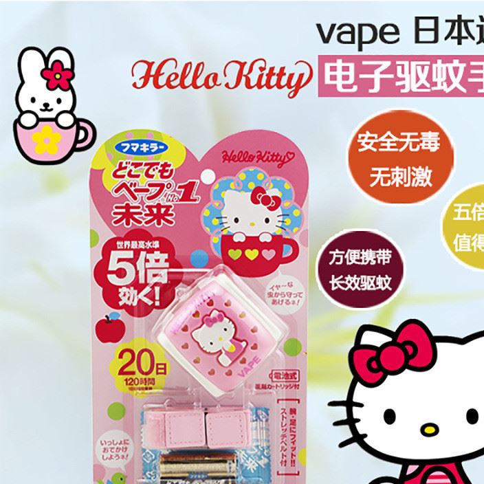 日本VAPE未来5倍效Hello Kitty电子驱蚊手表便携式套装20日