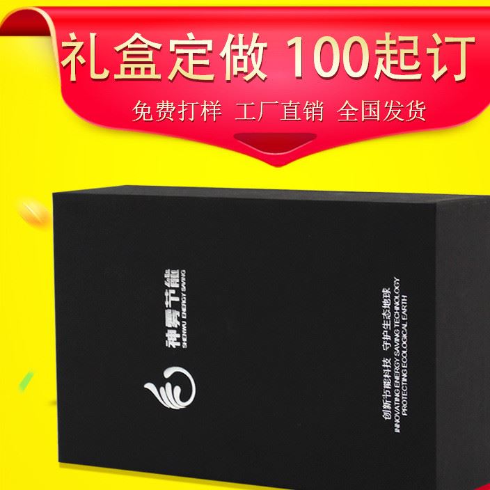 手机壳包装盒 订购 电源背夹电池天地盖盒充电宝抽屉礼品盒