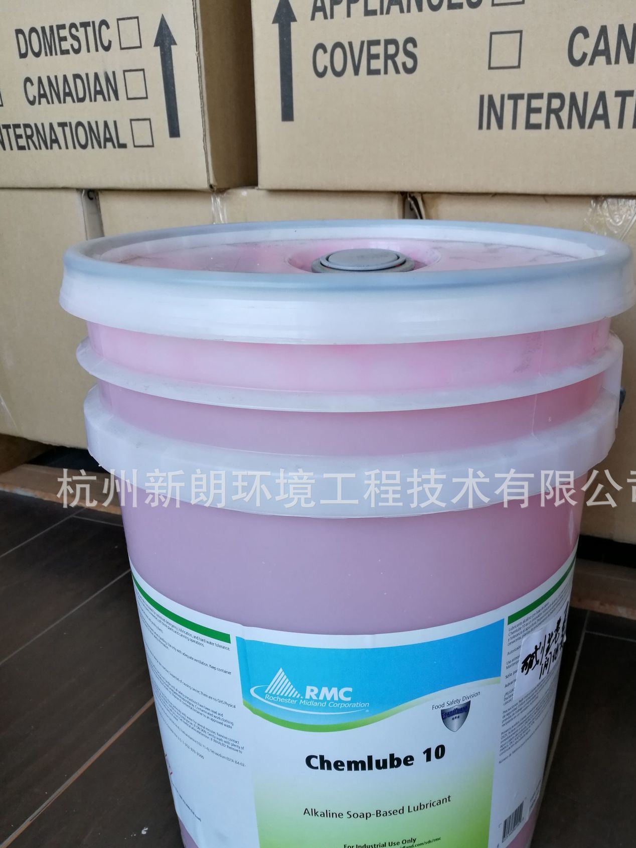 CHEMLUBE 10 皀基润滑油 药厂产品  美国RMC原装