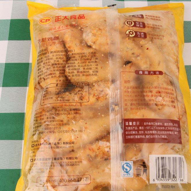 批发 正大冷冻食品鸡柳1kg/包 肉类速冻食品批发 孜然鸡柳已调味