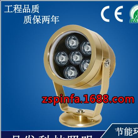 led户外防水射灯 5W6W草坪投光灯 泛光灯广告射灯 插地灯