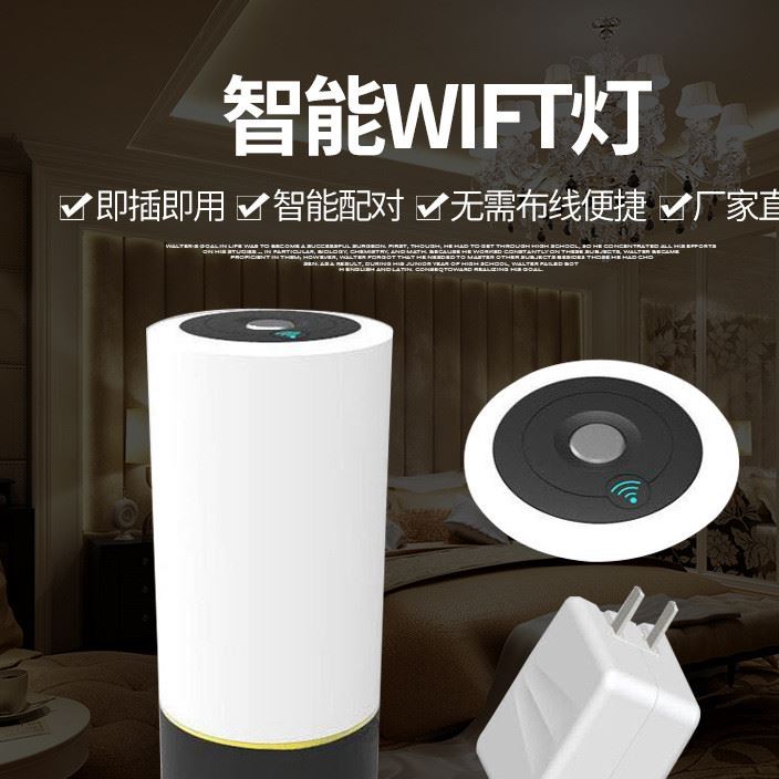 简约现代WIFI智能灯可远程控制客厅卧室书房创意圆柱灯厂家直销