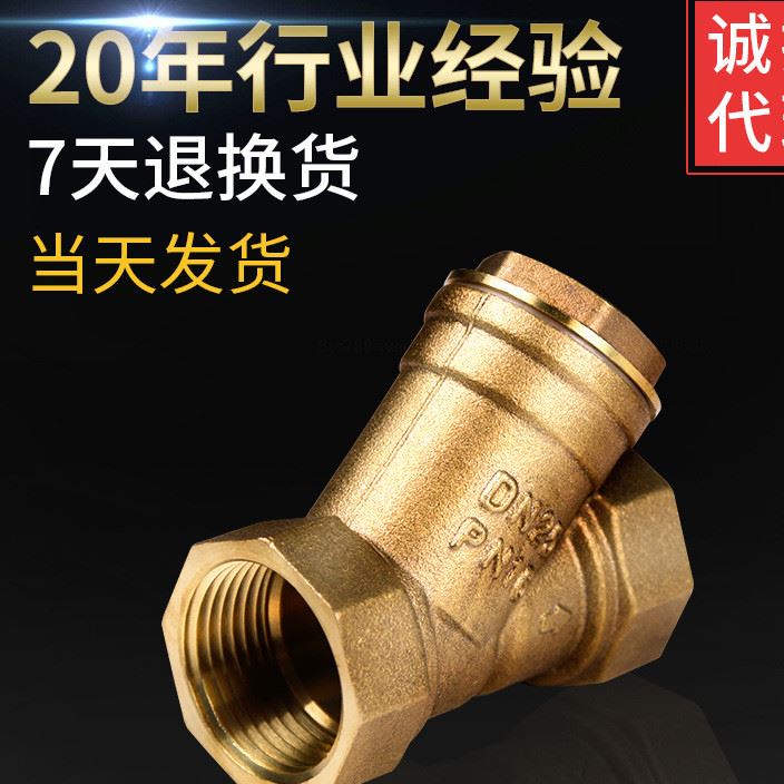 黄铜过滤器 精密水处理设备 Y型不锈钢过滤器DN25 管道过滤器