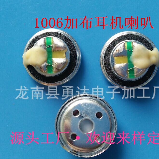 厂家便宜1006入耳式耳机喇叭 蓝牙耳机小喇叭 杂音 玩具喇叭工厂