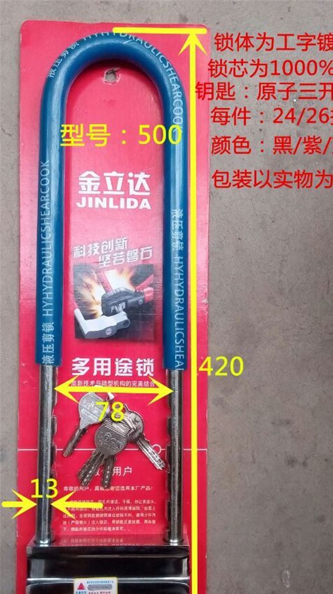 500 孟州制锁厂 多用途锁 玻璃门锁 电动车锁 定制 厂家批发