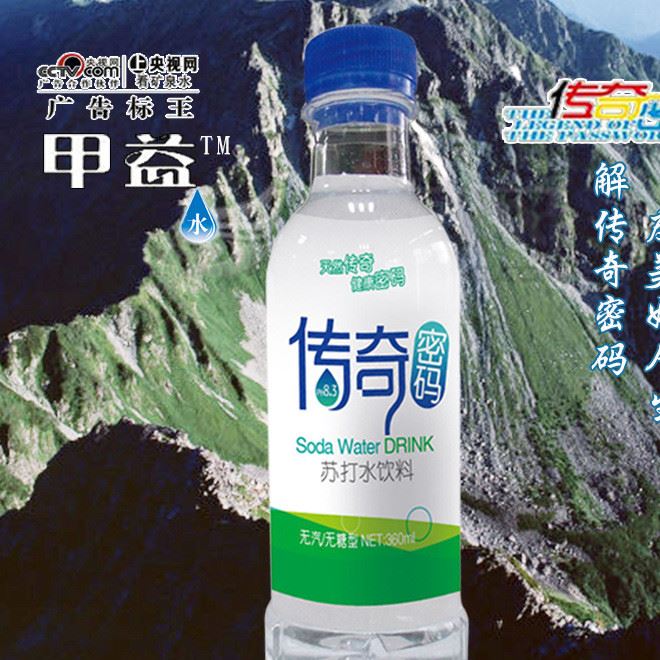 新年新体验 甲益苏打水360ml 批发饮料 欢迎订购