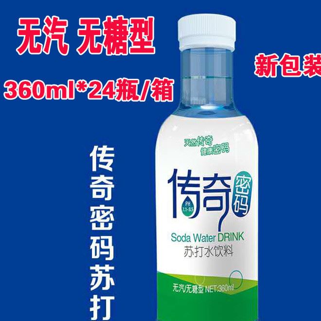 天然净-甲益传奇密码瓶装苏打水360ml  健康品质 火爆招商中