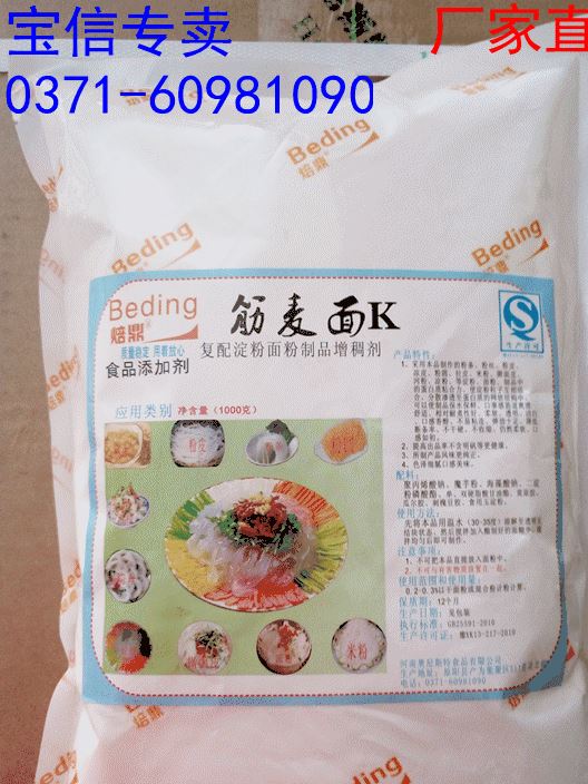 厂家直销 筋麦面丝 凉粉 米粉 河粉 拉皮 擀面皮 焙鼎牌1公斤