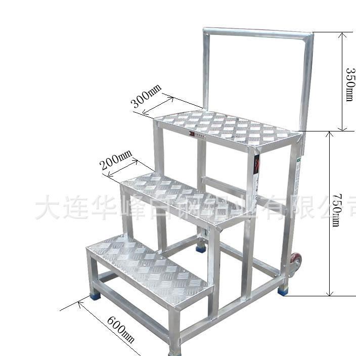 订制非标铝合金踏台、带扶手可移动台阶式踏步梯－华峰制造