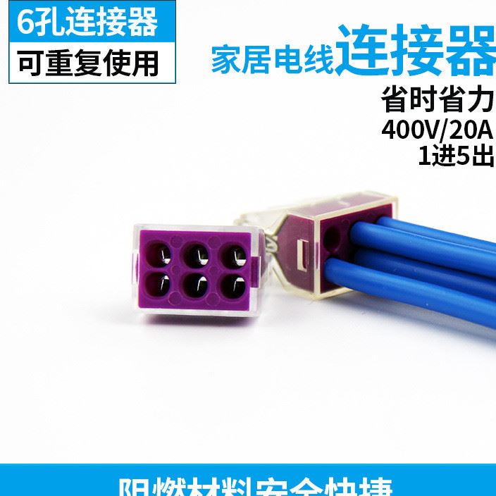 电线连接器接线器 电工配件接线端子头硬导线接线盒0.75-2.5平方