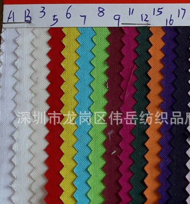 全棉平纹布料棉 全工艺活性环保布料 6060 44寸色布 服装面料