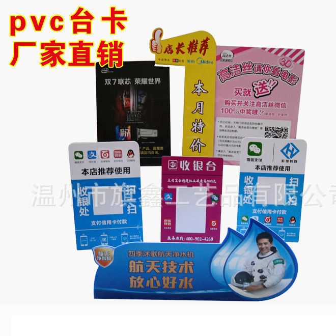 支付收银台卡PVC立牌扫描付款标识牌PVC桌牌 PVC折卡