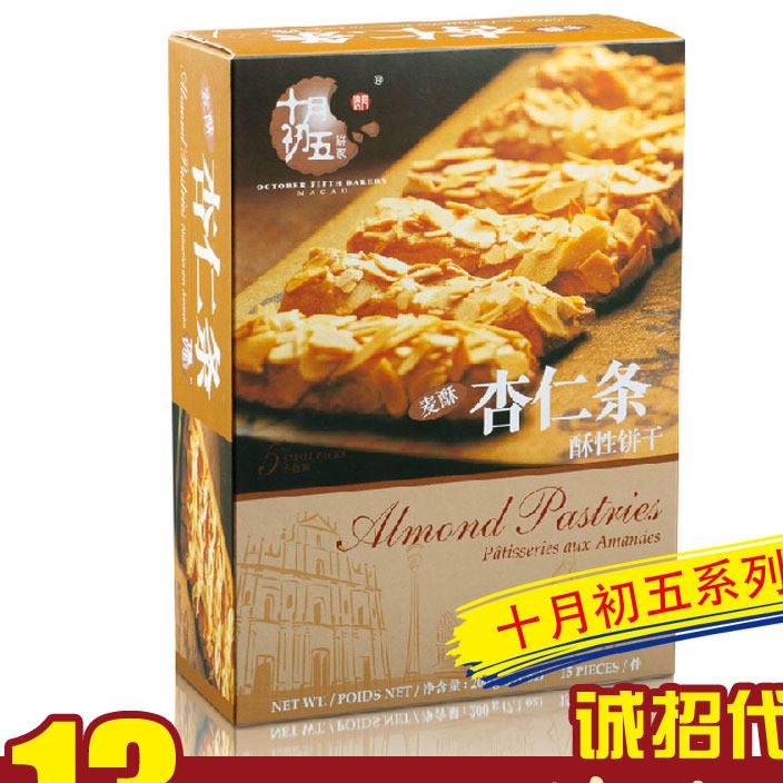 休闲零食 原味饼干麦酥杏仁条200g 小吃糕点小零食批发 一件代发