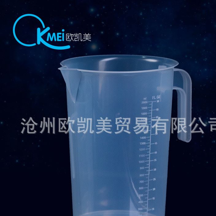 塑料量杯2000ml  ppl量杯 刻度杯 果汁杯 刻度 加厚品质