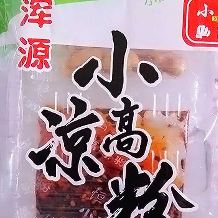 山西特产小高凉粉450g3包 家庭休闲食品  即食健康食品代发