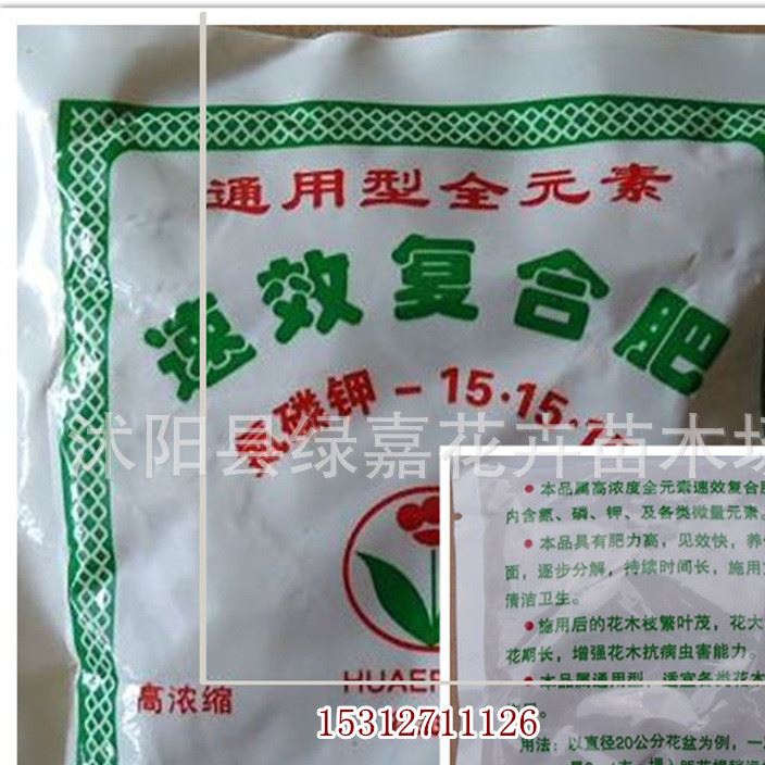 批发花卉专用肥料 复合肥 适宜各种花木 蔬菜等 通用花肥