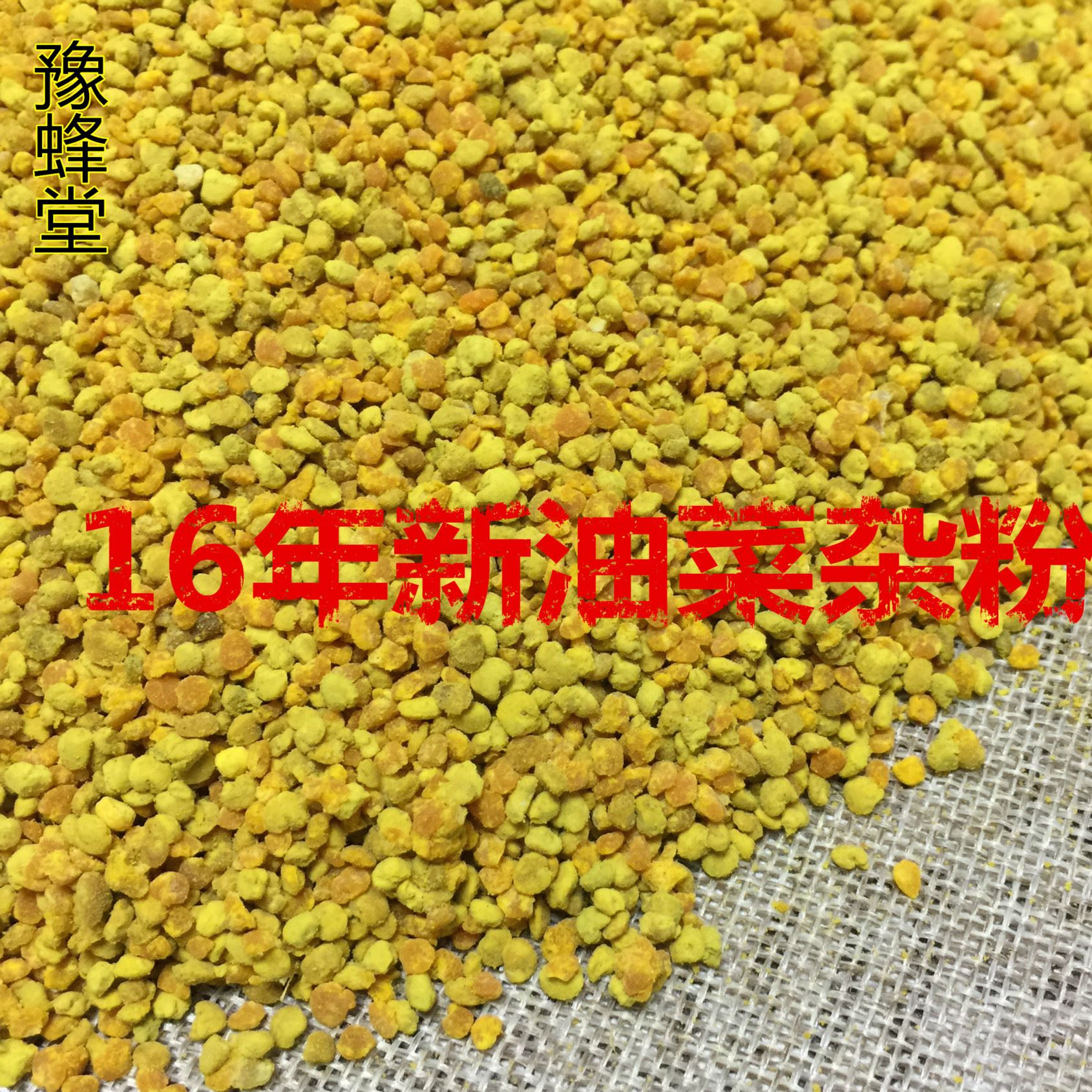 油菜杂粉蜜蜂饲料花粉500g喂蜂专用杂粉打瓜葵花玉米杂粉包邮