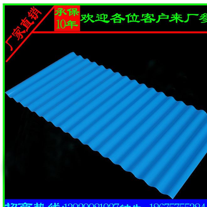 广东耐候防腐屋面PVC波浪塑料瓦 单层蓝色圆波 防雨隔热遮阳板