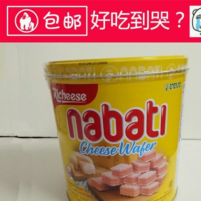 印尼零食 nabati纳宝帝奶酪威化饼干350g罐装