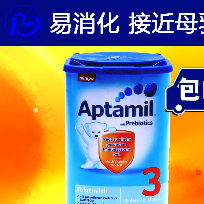 现货 德国原装奶粉 Aptamil爱他美 Pre 123段 批发代发 包邮