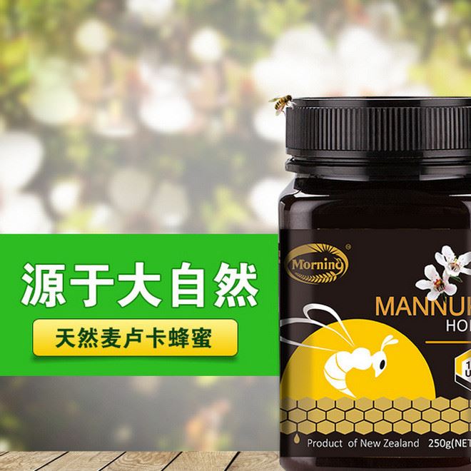 新西兰蜂蜜 蜂产品原蜜 营养品精品蜂蜜瓶装批发 250g