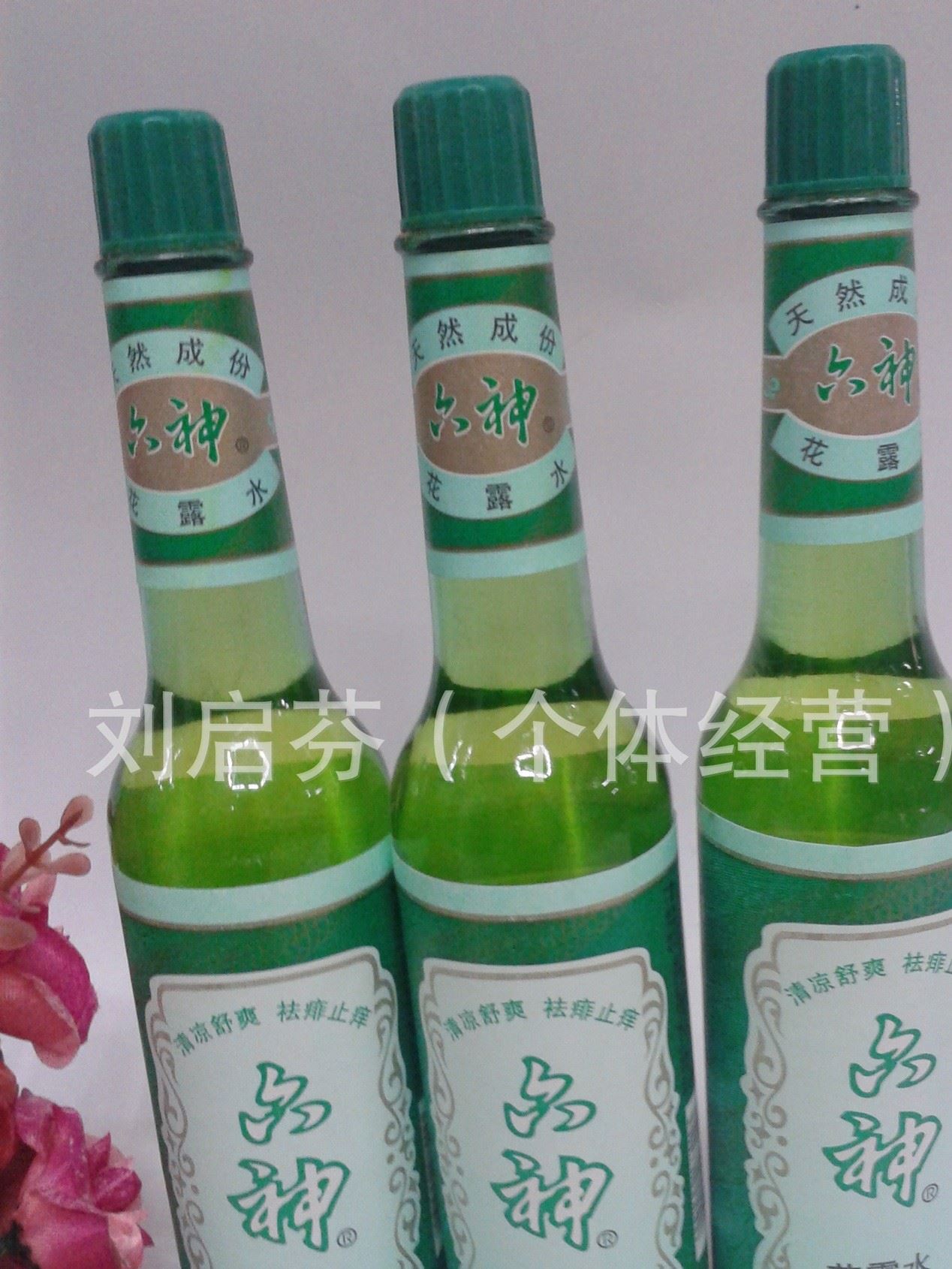 批发 六神花露水 195ml 95ml 驱蚊止痒 醒脑提神 量大从优