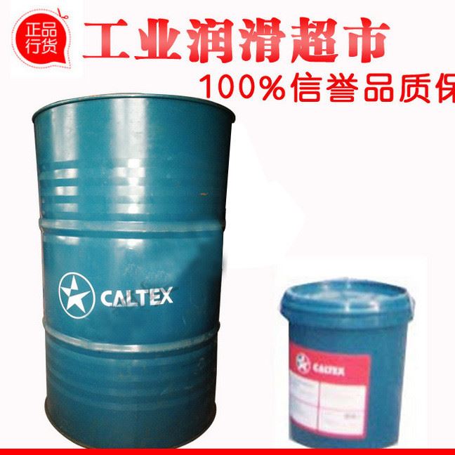 低价加德士合成压缩机油Caltex Cetus PAO3空压机油 18L 包邮